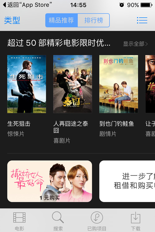 iTunes
