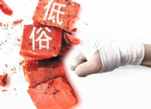二維碼與丁字褲，互聯(lián)網(wǎng)情色營(yíng)銷的罪與罰