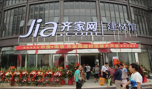 線下體驗(yàn)店是齊家網(wǎng)O2O布局的重要一環(huán)